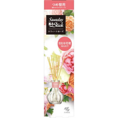 楽天市場 小林製薬 サワデー 香るstick 日比谷花壇セレクト 消臭芳香剤 スウィートローズ 詰替 70ml 価格比較 商品価格ナビ 楽天市場 小林製薬 サワデー 香るstick 日比谷花壇セレクト 消臭芳香剤 スウィートローズ 詰替 70ml 価格比較 商品価格ナビ